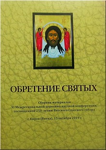 � ������� ������� ����� ������� ����� ���������� ��������������� ��������-������� ����������� ���������� �������, ������ 2020 �.