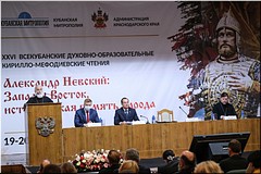 Глава Кубанской митрополии возглавил пленарное заседание XXVI Всекубанских Кирилло-Мефодиевских (Рождественских) чтений, 20.10.2020 Глава Кубанской митрополии возглавил пленарное заседание XXVI Всекубанских Кирилло-Мефодиевских (Рождественских) чтений, 20.10.2020