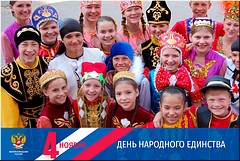 Поздравление Министра просвещения РФ Сергея Кравцова с Днём народного единства, 03.11.2020 Поздравление Министра просвещения РФ Сергея Кравцова с Днём народного единства, 03.11.2020