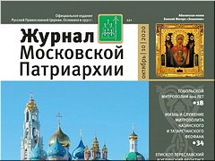 ����� � ���� ������� ����� �������� ���������� ���������� �� 2020 ���, ������� 2020 �.