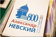�������� ��������� ���������, ����������� 800-����� ������������ ����� ���������� ��������, ������� � �����-����������12 ��������, ��� 2021 �.
