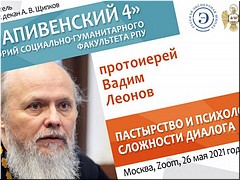 �� ��������� �������� �������� �������������, 4� �������� ������� �������������� ���������� � ����������, 26.05.2021