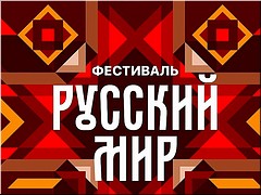 ������-�������� ����� ���������� �� V ��������� �������� ���, 09.06.2021