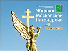 ����� � ���� ��������� ����� �������� ���������� ����������, 03.08.2021 