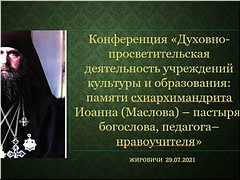 ������� �����������, ����������� ������ ��������������� ������ (�������), ���������� � ����������� ���������, 29.08.2021
