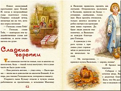 ������� ����� ���������� ������� � ����������� ��������� ��������� ��������� � ����-���������� ��������� �������������, ������ 2021 �.