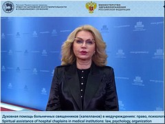 ������������� ������ ������ ���������� ����������� � ������ ��������� ���������� �����������, 06.10.2021