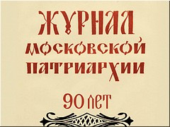 � 90-����� ������� ����� � ���� ��������� ����� �������� ���������� ����������, ������� 2021 �.