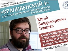 �� ��������� �������� ������������� 4� �������� ������������ ������ ��������������� (1921) ��� ������ ������� ���������� ��������� � �������, 17.11.2021