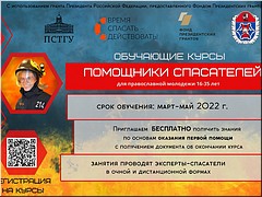 � �����-����������� ������������ ������� ����� �� ���������� ��������������� ���� ���������� ����������, ������� 2021 �.