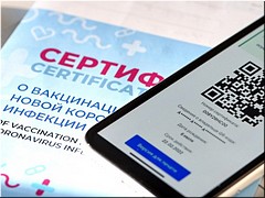 ��������, �������� ���������� V�, ��������� ����� � �������, 08.01.2022