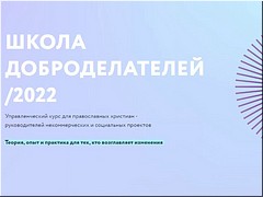 ������� ������ � ������ �������������� � 2022� � ����� ��������������, ���� 2022 �.