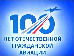 � �������� ���������� ���������� ��������� ��������� ������������� ����� �� ������ 100-����� ����������� ������� ������, 09.02.2023