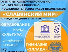 � ������ ���������� XI �������� ��������������� ����������� ��������-����������������� ����� ���������� ����������� ���, ���� 2023 �.